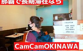 Guest House Cam Cam Okinawa Naha Exterior photo