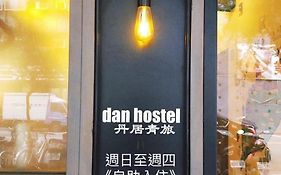 Dan Hostel丹居青旅 Taipei Exterior photo