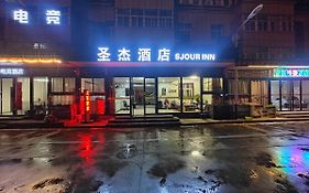 Xianyang International Airport Sjour Inn Exterior photo