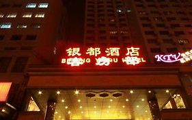 Yindu Business Hotel Beijing Exterior photo