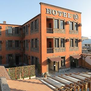 H Resort Hotel Vagharshapat Armenia Exterior photo