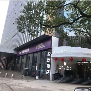 Yuexing Hotel Loudi  Exterior photo