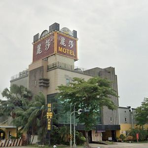 Lisa Motel Kaohsiung Exterior photo