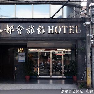 Chang Ti Metropolis Commercial Hotel Zhongli Exterior photo