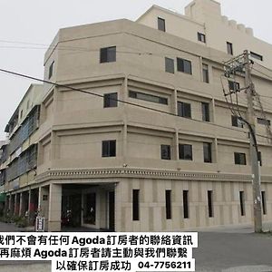 Happy Hostel Lukang Exterior photo