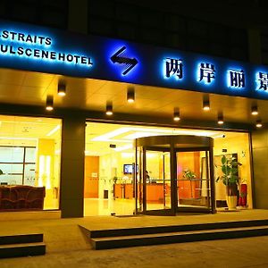 C.Straits Beautiful Scene Hotel Kunshan  Room photo
