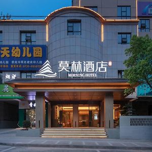 Morning Hotel, Loudi Liangang Qingshan Park Exterior photo