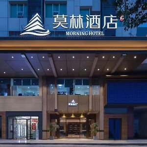 Morning Hotel, Loudi Changqing Street Louxing Square Exterior photo