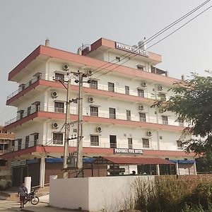 Province Five Hotel Siddharthanagar Exterior photo
