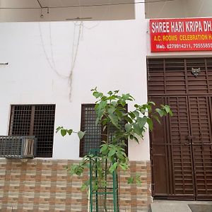 Shree Hari Kripa Dham Hotel Vrindavan Exterior photo