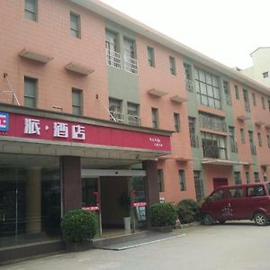 Pai Hotel Loudi Chunyuan Pedestrian Street Louxing Plaza Exterior photo