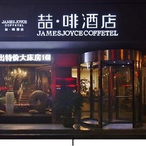 James Joyce Coffetel-Suqian Bus Station Hotel Exterior photo