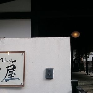 Miyajima Guest House Mikuniya - Hostel Hatsukaichi Exterior photo