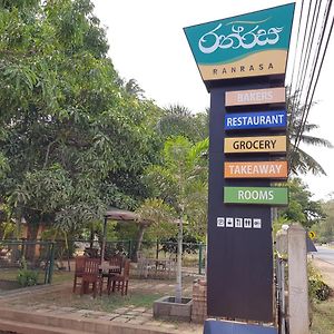 Ran Rasa Guest Hotel Anuradhapura Exterior photo