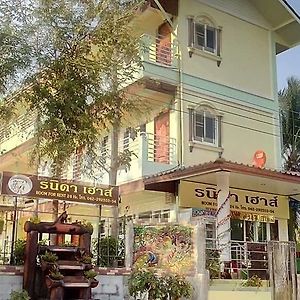 Ranida House Hotel Udon Thani Exterior photo