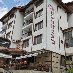 Hotel Uzunski Smolyan Exterior photo
