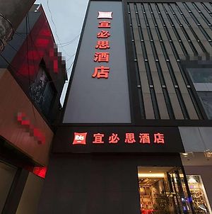Ibis Wuhan Hubu Alley Hotel Exterior photo