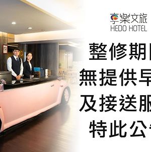 Hedo Hotel Taoyuan Exterior photo
