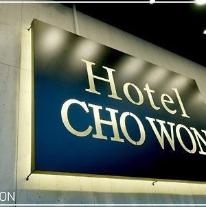 Hotel Chowon Busan Exterior photo