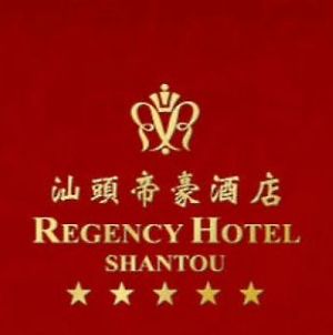 Regency Grand Hotel Shantou Logo photo