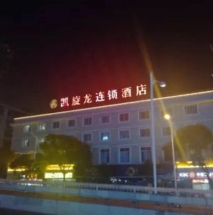 Kaiserdom Hotel Changsha Railway Station Exterior photo